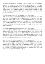 경상국립대학교병원 간호사 채용 준비 패키지(자소서+1분 자기소개+면접 질문)-8