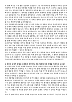 고려대학교구로병원 간호사 채용 준비 패키지(자소서+1분 자기소개+면접 질문)-2