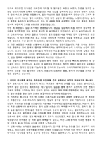 고려대학교구로병원 간호사 채용 준비 패키지(자소서+1분 자기소개+면접 질문)-3