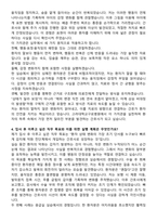 고려대학교구로병원 간호사 채용 준비 패키지(자소서+1분 자기소개+면접 질문)-4