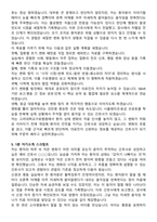 고려대학교구로병원 간호사 채용 준비 패키지(자소서+1분 자기소개+면접 질문)-5