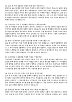 고려대학교구로병원 간호사 채용 준비 패키지(자소서+1분 자기소개+면접 질문)-7