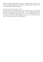 고려대학교구로병원 간호사 채용 준비 패키지(자소서+1분 자기소개+면접 질문)-8