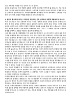 국제성모병원 간호사 채용 준비 패키지(자소서+1분 자기소개+면접 질문)-3