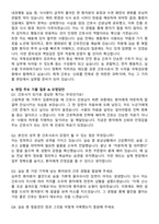 국제성모병원 간호사 채용 준비 패키지(자소서+1분 자기소개+면접 질문)-5