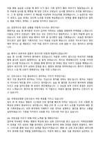 국제성모병원 간호사 채용 준비 패키지(자소서+1분 자기소개+면접 질문)-6