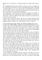 김천제일병원 간호사 채용 준비 패키지(자소서+1분 자기소개+면접 질문)-2