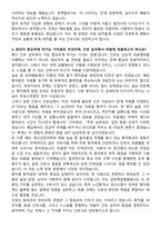 김천제일병원 간호사 채용 준비 패키지(자소서+1분 자기소개+면접 질문)-3