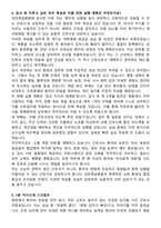 김천제일병원 간호사 채용 준비 패키지(자소서+1분 자기소개+면접 질문)-4