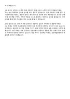 김천제일병원 간호사 채용 준비 패키지(자소서+1분 자기소개+면접 질문)-7
