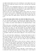김해복음병원 간호사 채용 준비 패키지(자소서+1분 자기소개+면접 질문)-2