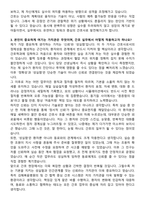 김해복음병원 간호사 채용 준비 패키지(자소서+1분 자기소개+면접 질문)-3