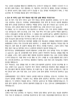 김해복음병원 간호사 채용 준비 패키지(자소서+1분 자기소개+면접 질문)-4