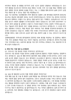 김해복음병원 간호사 채용 준비 패키지(자소서+1분 자기소개+면접 질문)-5
