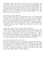 김해복음병원 간호사 채용 준비 패키지(자소서+1분 자기소개+면접 질문)-7