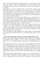 남원의료원 간호사 채용 준비 패키지(자소서+1분 자기소개+면접 질문)-2