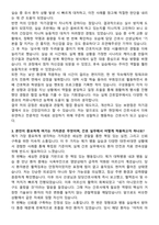 남원의료원 간호사 채용 준비 패키지(자소서+1분 자기소개+면접 질문)-3
