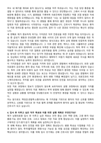 남원의료원 간호사 채용 준비 패키지(자소서+1분 자기소개+면접 질문)-4