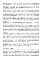 남원의료원 간호사 채용 준비 패키지(자소서+1분 자기소개+면접 질문)-5