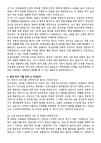 남원의료원 간호사 채용 준비 패키지(자소서+1분 자기소개+면접 질문)-6