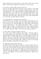 남원의료원 간호사 채용 준비 패키지(자소서+1분 자기소개+면접 질문)-7