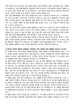 대구가톨릭대학교 칠곡가톨릭병원 간호사 채용 준비 패키지(자소서+1분 자기소개+면접 질문)-2