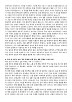 대구가톨릭대학교 칠곡가톨릭병원 간호사 채용 준비 패키지(자소서+1분 자기소개+면접 질문)-4