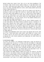 대구가톨릭대학교 칠곡가톨릭병원 간호사 채용 준비 패키지(자소서+1분 자기소개+면접 질문)-5