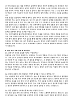 대구가톨릭대학교 칠곡가톨릭병원 간호사 채용 준비 패키지(자소서+1분 자기소개+면접 질문)-6