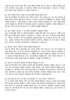 대구가톨릭대학교 칠곡가톨릭병원 간호사 채용 준비 패키지(자소서+1분 자기소개+면접 질문)-7