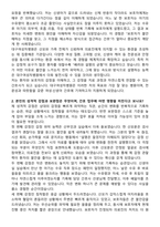 대구여성차병원 간호사 채용 준비 패키지(자소서+1분 자기소개+면접 질문)-2