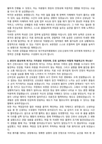 대구여성차병원 간호사 채용 준비 패키지(자소서+1분 자기소개+면접 질문)-3
