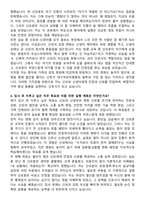 대구여성차병원 간호사 채용 준비 패키지(자소서+1분 자기소개+면접 질문)-4