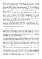 대구여성차병원 간호사 채용 준비 패키지(자소서+1분 자기소개+면접 질문)-5