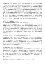 대구여성차병원 간호사 채용 준비 패키지(자소서+1분 자기소개+면접 질문)-6
