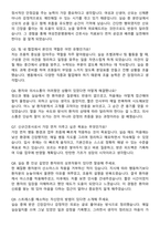대구여성차병원 간호사 채용 준비 패키지(자소서+1분 자기소개+면접 질문)-7