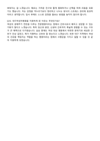 대구여성차병원 간호사 채용 준비 패키지(자소서+1분 자기소개+면접 질문)-8