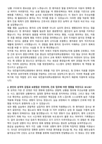 대전을지대학교병원 간호사 채용 준비 패키지(자소서+1분 자기소개+면접 질문)-2