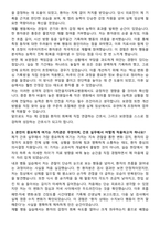 대전을지대학교병원 간호사 채용 준비 패키지(자소서+1분 자기소개+면접 질문)-3