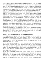 대전을지대학교병원 간호사 채용 준비 패키지(자소서+1분 자기소개+면접 질문)-4
