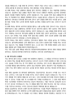 대전을지대학교병원 간호사 채용 준비 패키지(자소서+1분 자기소개+면접 질문)-5