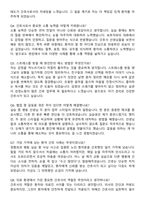 대전을지대학교병원 간호사 채용 준비 패키지(자소서+1분 자기소개+면접 질문)-7