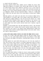 대청병원 간호사 채용 준비 패키지(자소서+1분 자기소개+면접 질문)-2