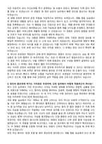 대청병원 간호사 채용 준비 패키지(자소서+1분 자기소개+면접 질문)-3