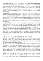 대청병원 간호사 채용 준비 패키지(자소서+1분 자기소개+면접 질문)-4