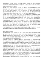 대청병원 간호사 채용 준비 패키지(자소서+1분 자기소개+면접 질문)-5