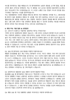 대청병원 간호사 채용 준비 패키지(자소서+1분 자기소개+면접 질문)-6