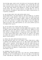 대청병원 간호사 채용 준비 패키지(자소서+1분 자기소개+면접 질문)-7