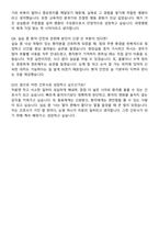 대청병원 간호사 채용 준비 패키지(자소서+1분 자기소개+면접 질문)-8