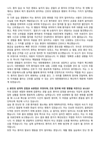 대한병원 간호사 채용 준비 패키지(자소서+1분 자기소개+면접 질문)-2